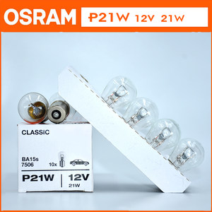 欧司朗汽车照明适配大众速腾12至18款尚酷进口夏朗日间行车灯泡