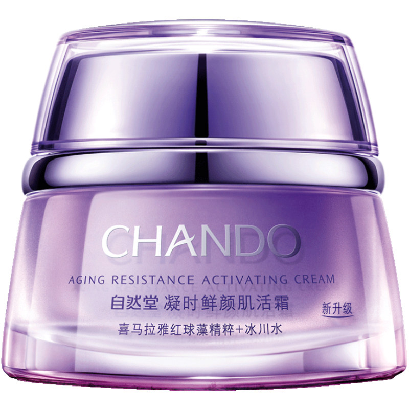 自然堂小紫瓶凝时休眠霜紧致面霜 自然堂名轩乳液/面霜