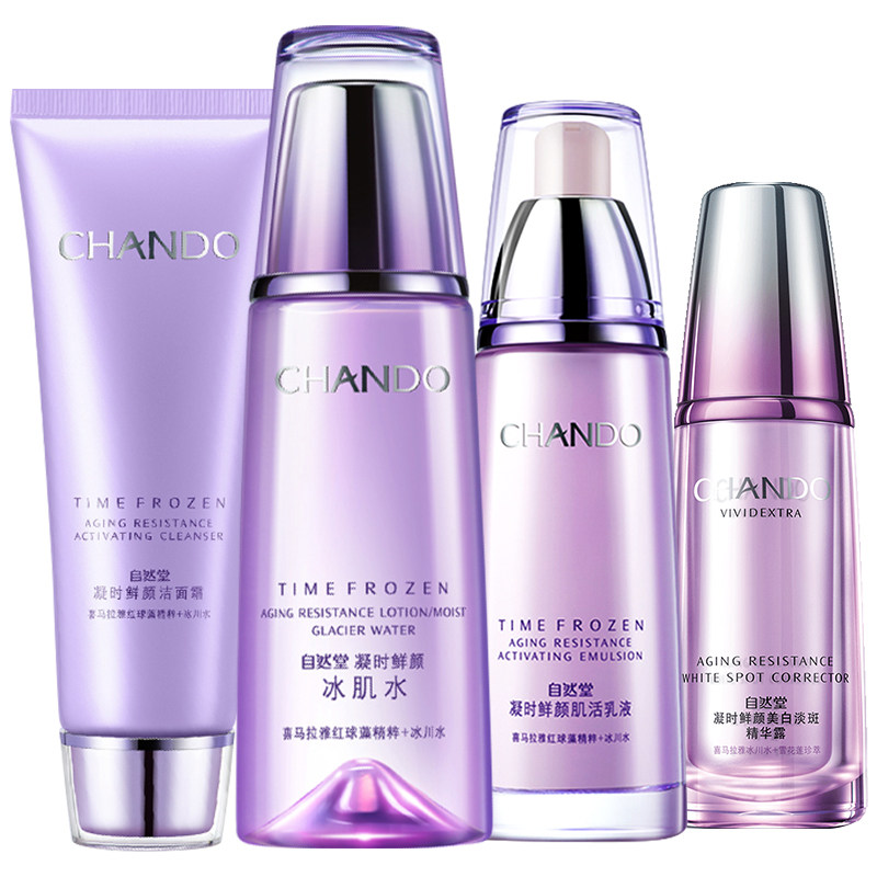 自然堂官方旗舰店官官网正品凝时 自然堂名轩面部护理套装