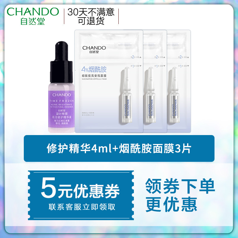 自然堂羽感套装女spf50+面部防晒霜 自然堂名轩防晒霜