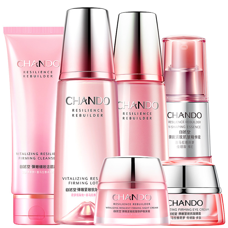 自然堂水乳套装官网紧致淡纹补水女 自然堂名轩面部护理套装