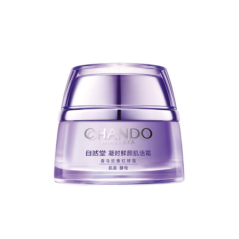  自然堂名轩乳液/面霜