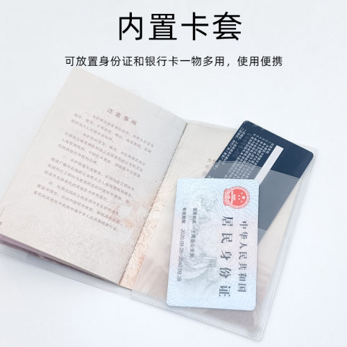 护照保护套磨砂透明护照夹套证件护照皮护照膜防水证件护照包 - 图0