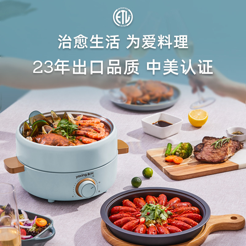 永兴多功能家用电热火锅锅电煮锅 永兴电热/火锅