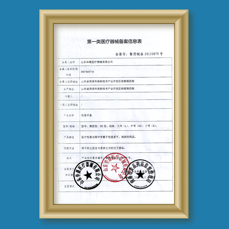 华晨医用一次性橡胶检查手套医疗医生专用非无菌加厚乳胶耐用耐磨 - 图1