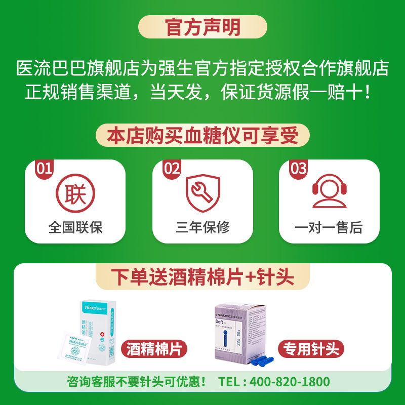 原强生血糖试纸稳捷稳悦血糖试纸智佳智优型血糖仪家用血糖测试仪