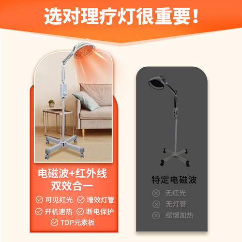 加加林红外线理疗灯家用神灯搭配艾灸理疗仪烤灯医用理疗仪电磁波 - 图2