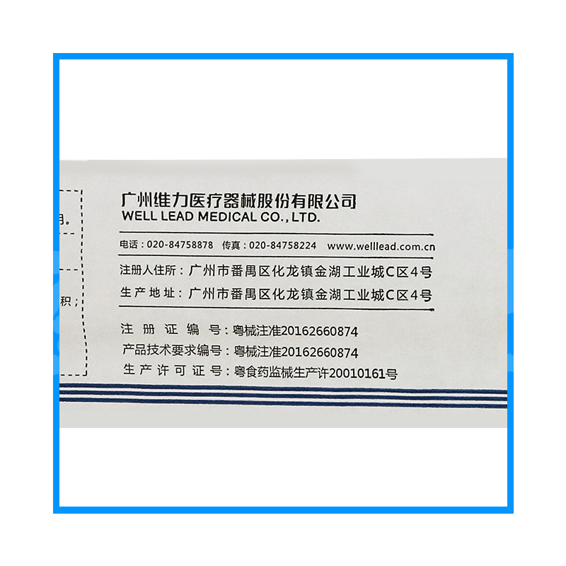 维力一次性导尿管医用无菌乳胶间歇性使用单腔无球囊男型输尿管女 - 图2