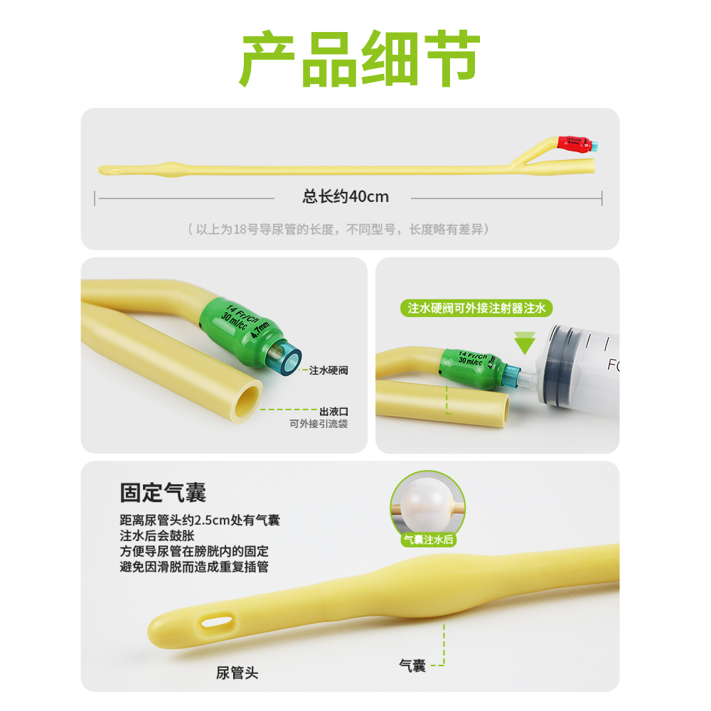 维力双腔导尿管男用一次性无菌医用成人乳胶女用导尿包引流管尿袋 - 图2