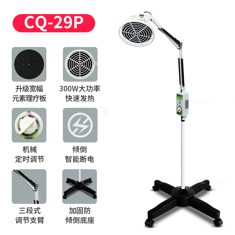 仙鹤牌CQ-29P电疗红外线理疗神灯特定电磁波医烤电烤灯理疗器家用-图3