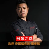 厨乐乐 Подлинный шеф -повар обслуживающая одежда мужская одежда с семидушными рукавами, чайный домик, рабочая кухонная рубашка, бесплатная доставка