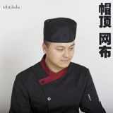 Catering Hotel Hotel Kitchen Chef Chef Master Ping Ding Hat с сетевой шляпой шеф -повара.
