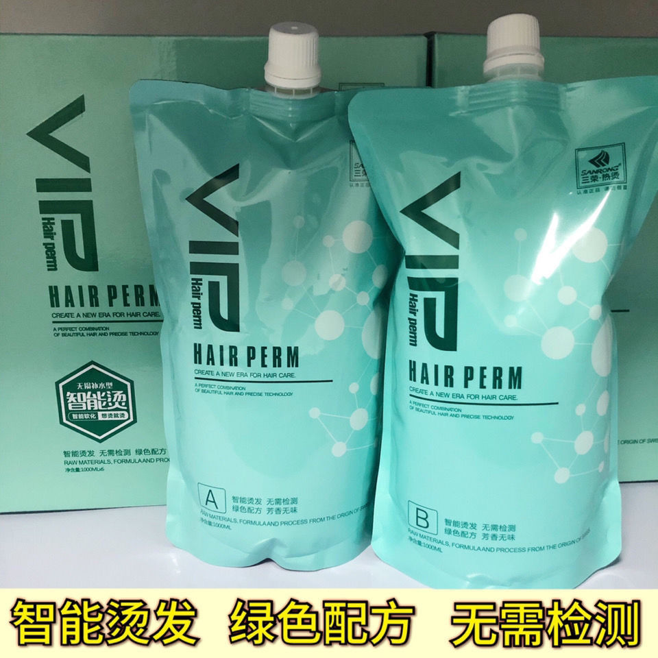 VIP三智能烫理发店专用烫发水拉直膏热烫离子烫容发廊美发用品 - 图0