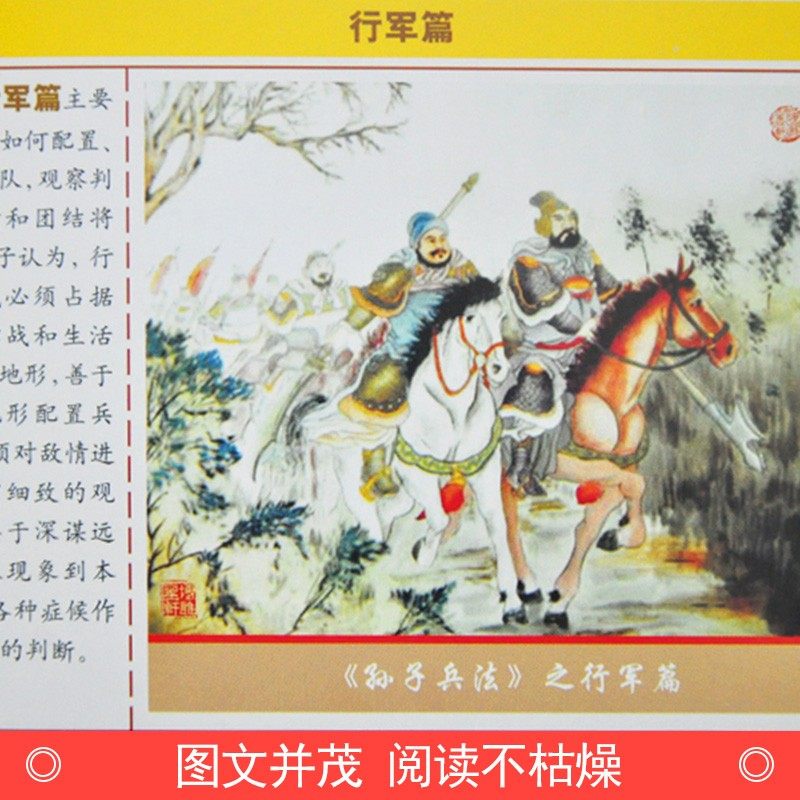 孙子兵法全套原著正版精装4册图文珍藏版文白对照中国历史战争军事孙子兵法全集中国古代兵智慧谋略历史国学经典线装书局_虎窝淘