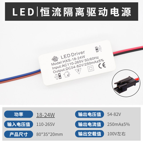 led恒流驱动电源driver3筒灯整流变压器射灯镇流器3w8w12w18w24w - 图3