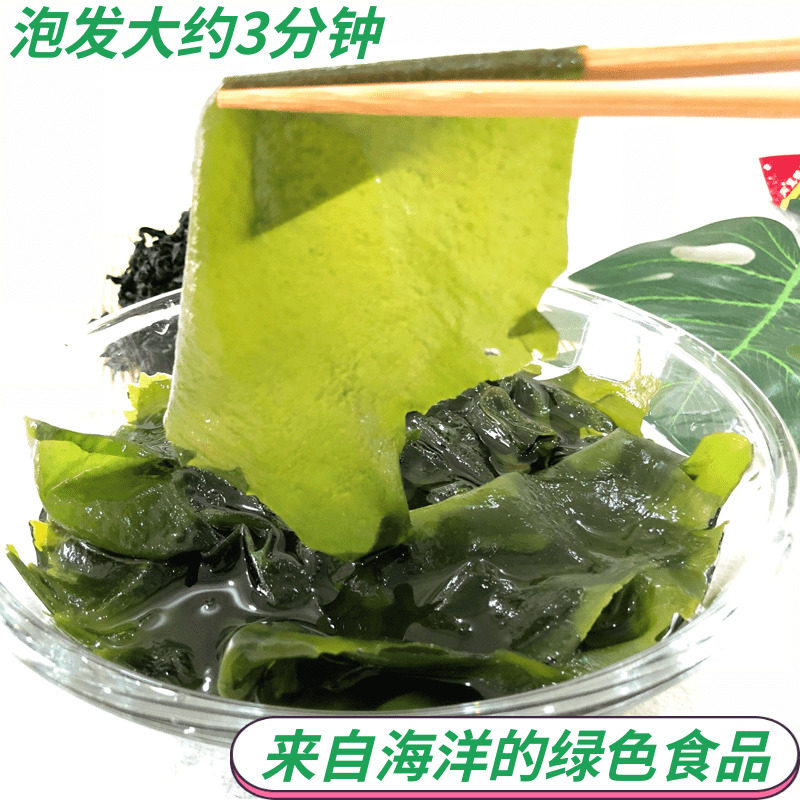 500g裙带菜螺旋藻大连特产包邮紫菜 强盛食品海带