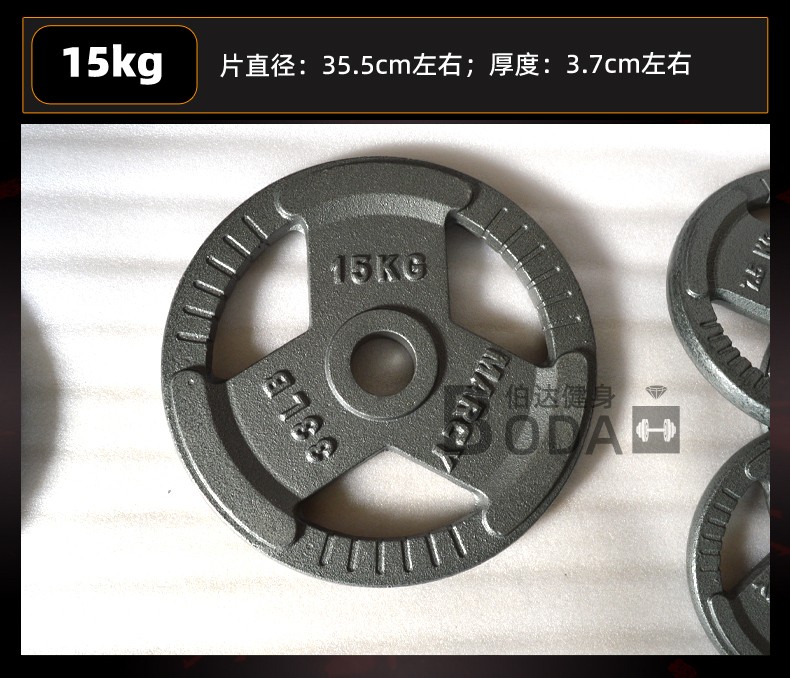 三孔手抓大孔杠铃片奥杆杠铃片片5 10 15kg20公斤烤漆杠铃片MARCY - 图1