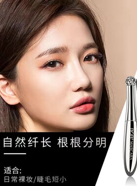 BOB持久防水防汗不晕染睫毛膏