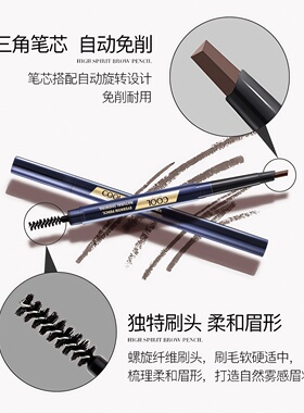 COOL俏美人眉妆大师水滴双头眉笔