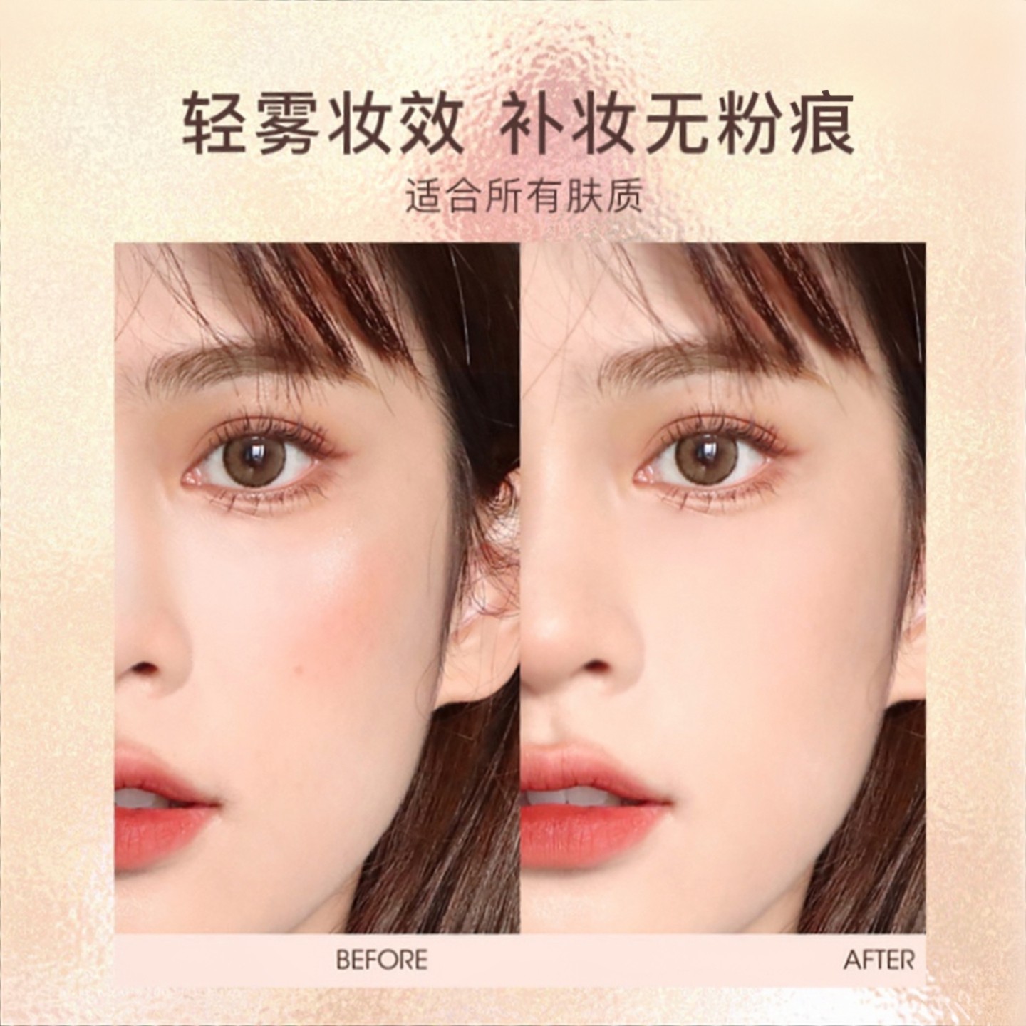 俏美人雪绒花轻盈薄雾粉饼持久不脱妆养肤防水控油定妆粉官方正品,淘宝优惠券,粉丝福利购,淘宝优惠卷