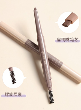 午夜酷黑眉笔持久防水不脱色新手