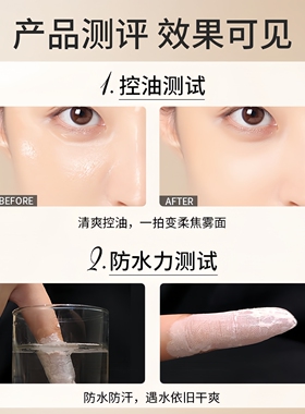 ZFC魅师散粉定妆粉持久不脱妆