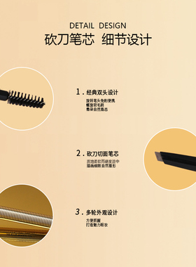 正品笔匠自动眉笔送替换芯带眉刷