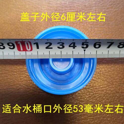 PC水桶盖子聪明盖螺旋盖防尘盖/片饮水机售水机7.5纯净水桶盖 - 图0