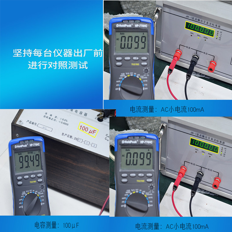 华普钳形大电流全自动智能万用表 holdpeak万用表