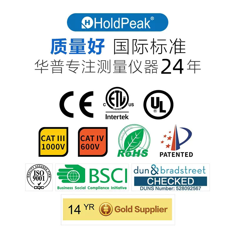华普钳形大电流全自动智能万用表 holdpeak万用表