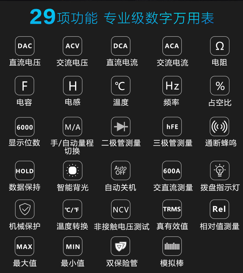 华普hp770hc数字高精度量程万用表 holdpeak万用表