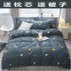 Pure cotton four-piece set double quilt cover for four seasons