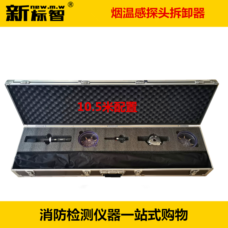 多功能烟感温感拆装器万能消防烟雾探测器拆卸工具免登高海湾松江