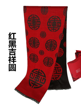 中国风同学聚会大红色礼品围巾