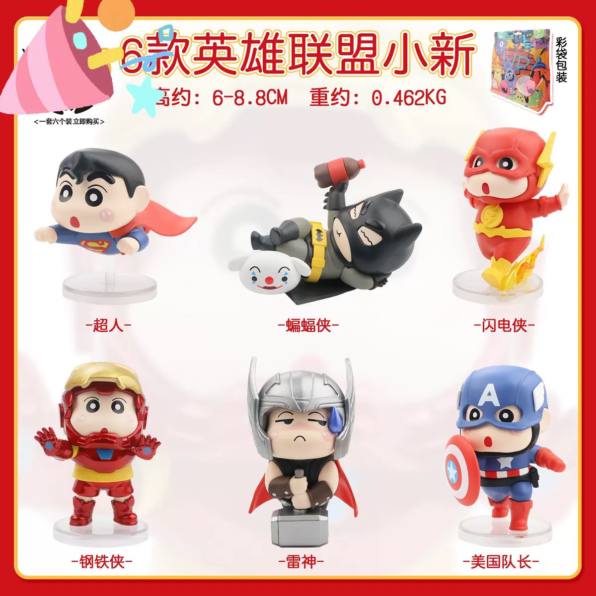 英雄联盟玩偶野原新之助蜡笔小新6款英雄联盟小新公仔玩偶可爱卡通生日礼物