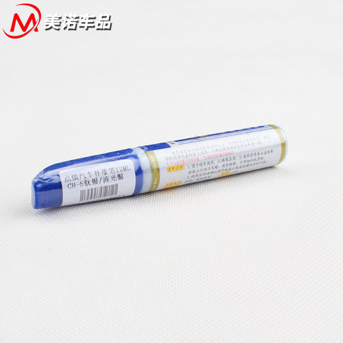 适用于09-18科鲁兹点缤补漆笔白色珍珠白车漆划痕修复油漆修补笔 - 图2