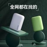 Перемещение скорости/движения движения Power 10000mah PD20 Быстрая зарядка, подходящая для Apple 13 Мобильных телефонов, зарядка сокровищ