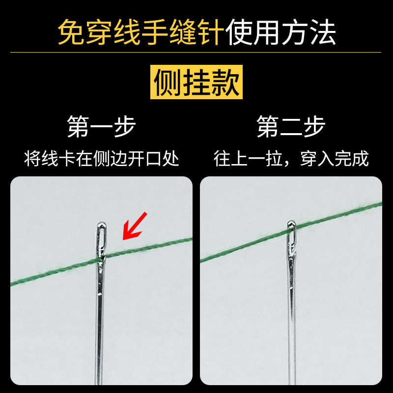 免穿线手缝针家用缝衣服老人针手工缝被子不用穿线针后挂针侧挂针_虎窝淘