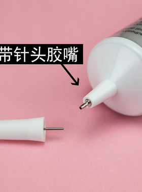 钻石画补钻diy手机壳b7000针头