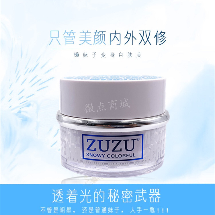 正品zuzu雪肌焕彩素颜霜快手网红足足化妆品面霜持久保湿懒人霜女-图1