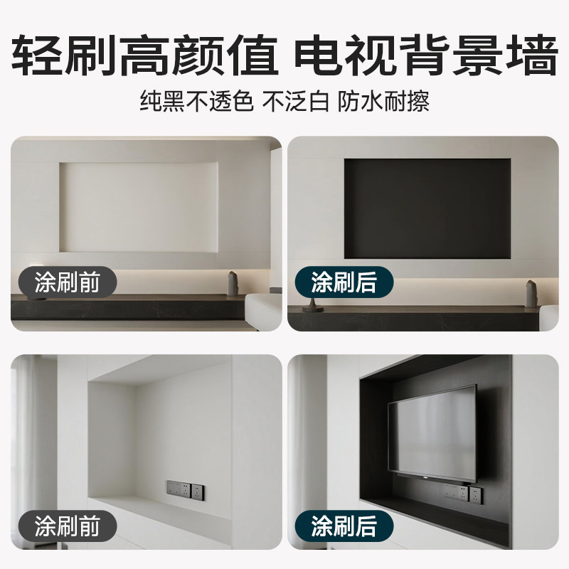 嘉宝莉电视背景墙面黑板漆磁性乳胶漆客厅教室学校黑板翻新漆水性,淘宝优惠券,粉丝福利购,淘宝优惠卷