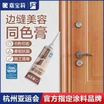 Gapolie with color paste closed side skirting stitch special mildew-proof waterproof wood door floor crossseaming agent beauty glue