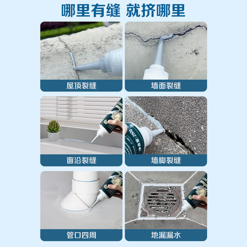 嘉宝莉防水胶补漏渗水泥地墙面屋顶裂缝填缝修补灌缝胶堵漏宝涂料 - 图2