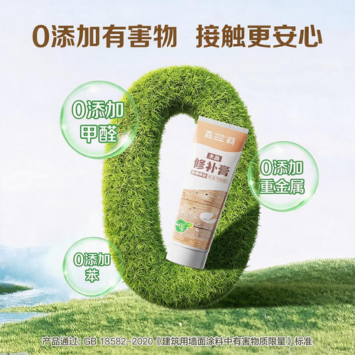 嘉宝莉修补膏木地板修复神器实木器家具破损裂缝木器修补漆专用 - 图1