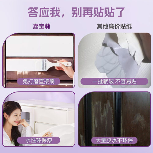 嘉宝莉木门翻新油漆家具改色漆实木门衣柜换色水性木器漆透明清漆 - 图3