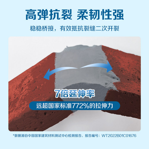 嘉宝莉防水胶补漏渗水泥地墙面屋顶裂缝填缝修补灌缝胶堵漏宝涂料 - 图0