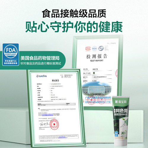 嘉宝莉美缝胶收边门窗踢脚线同色膏收缝剂美缝剂填缝剂玻璃美容胶 - 图3