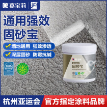 Carabao Lydia interfacial agent wall solid cement solid sand treasure anti-sand and anti-ash powder concrete solid sand treasure