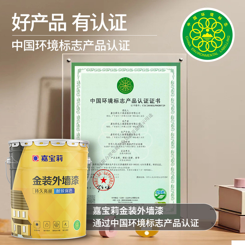 嘉宝莉金装外墙乳胶漆防水防晒户外自刷涂料白色彩色家用墙面油漆 - 图1