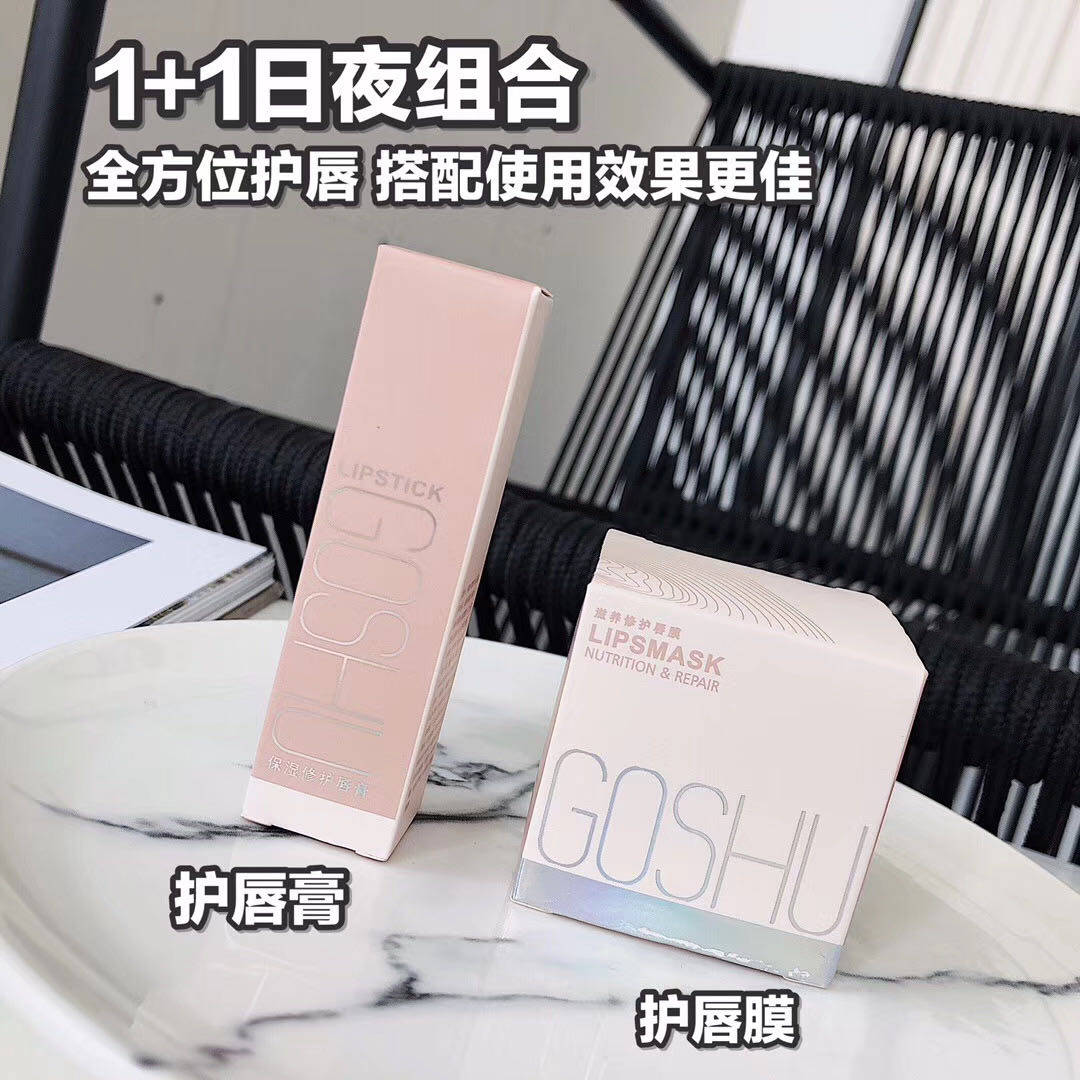 goshu构溯滋养滋润修护润唇膏 怡妍聪化妆品唇膜